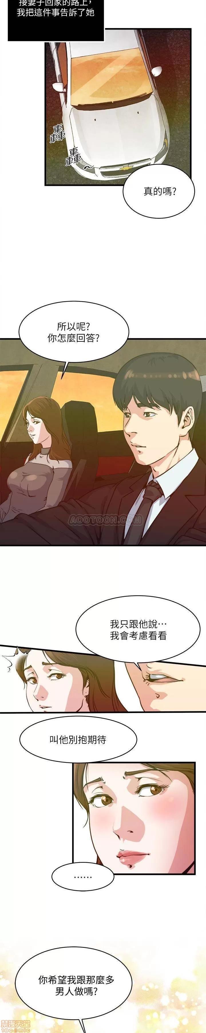 瘾私 瘾私 51-60.zip 第64页