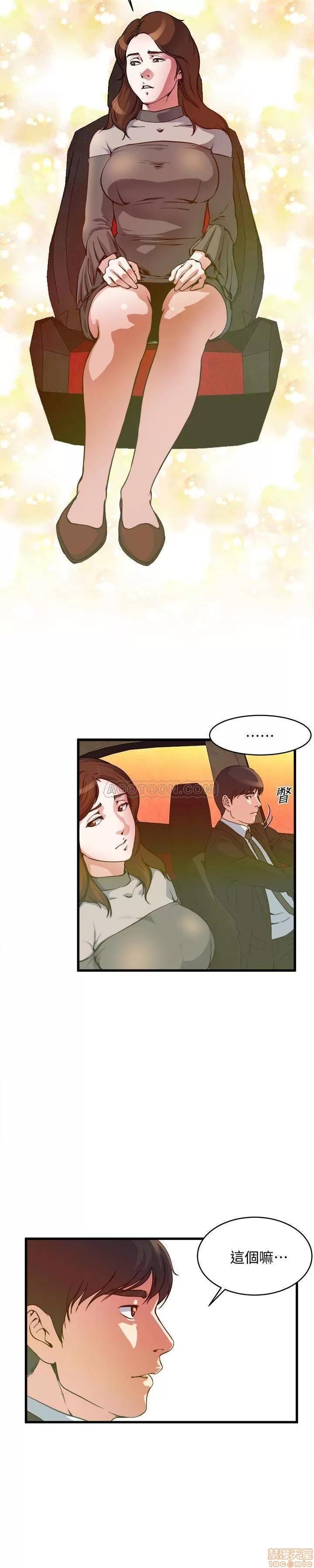 瘾私 瘾私 51-60.zip 第65页