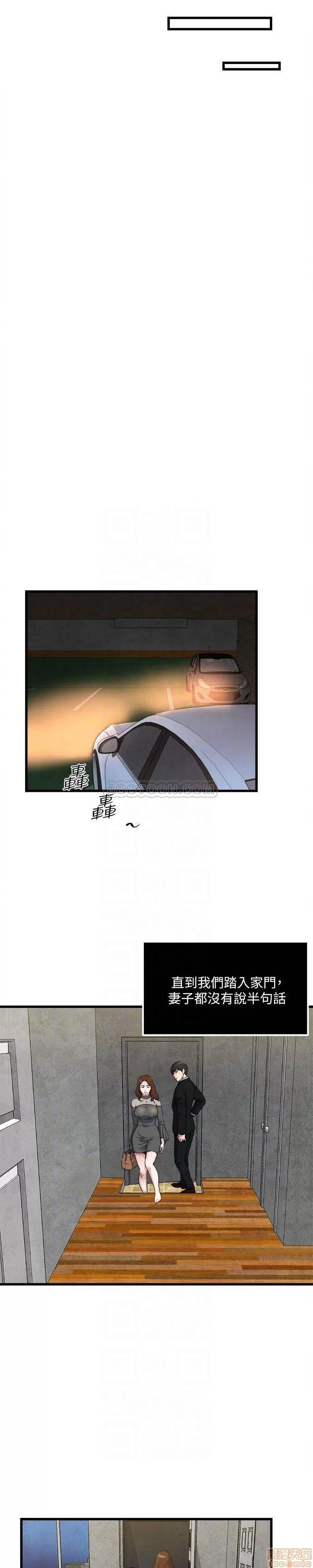 瘾私 瘾私 51-60.zip 第67页