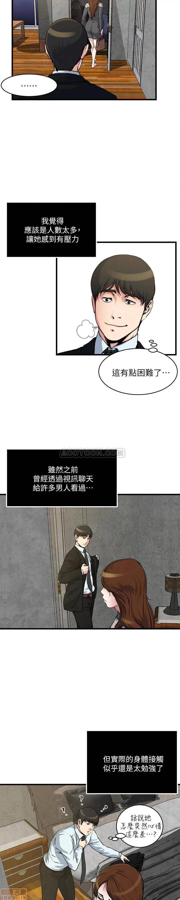 瘾私 瘾私 51-60.zip 第68页