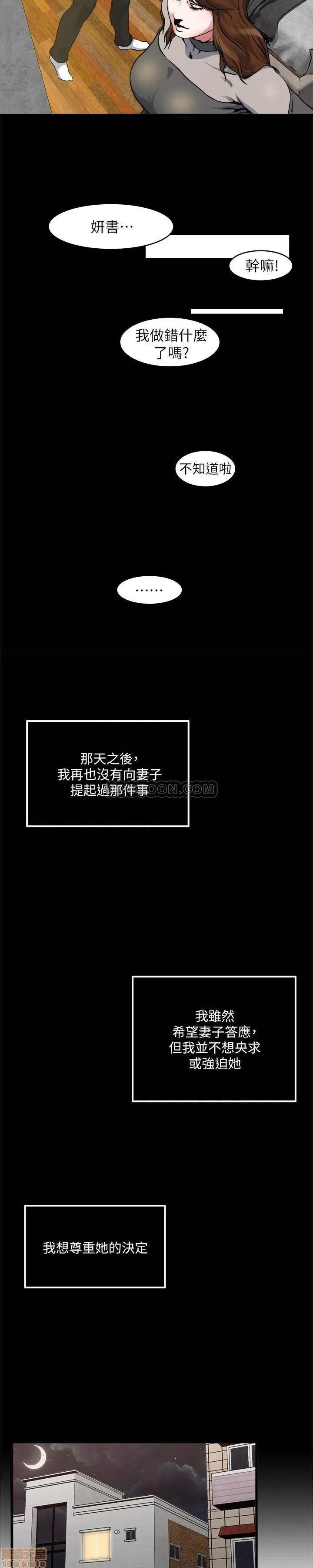 瘾私 瘾私 51-60.zip 第69页