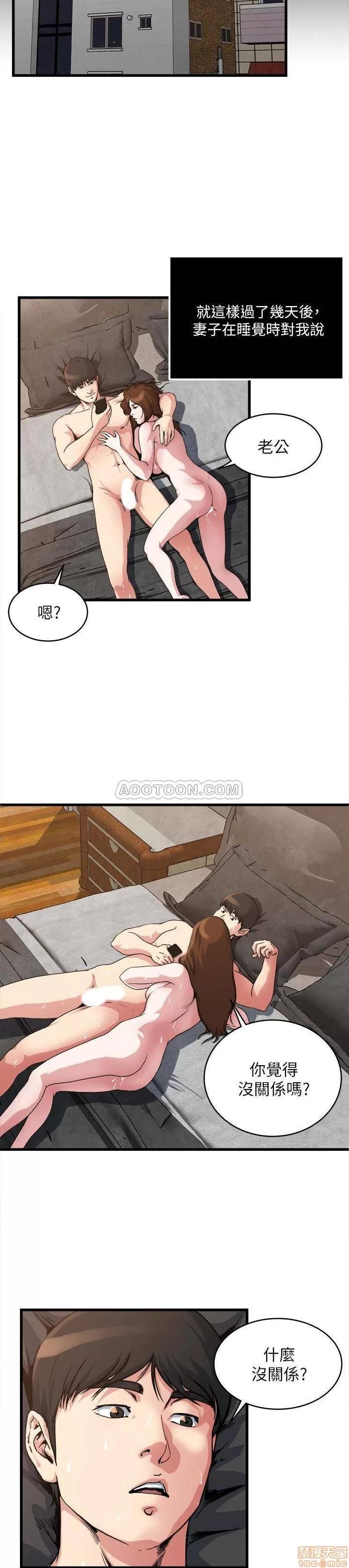 瘾私 瘾私 51-60.zip 第70页