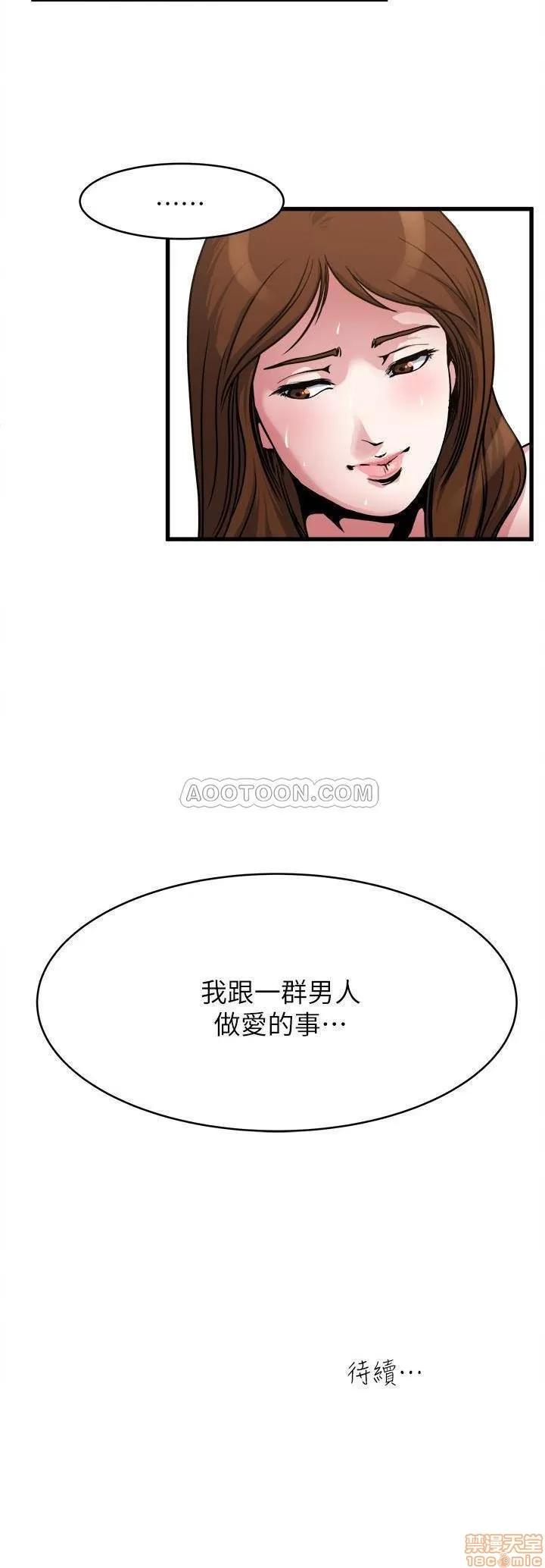 瘾私 瘾私 51-60.zip 第71页