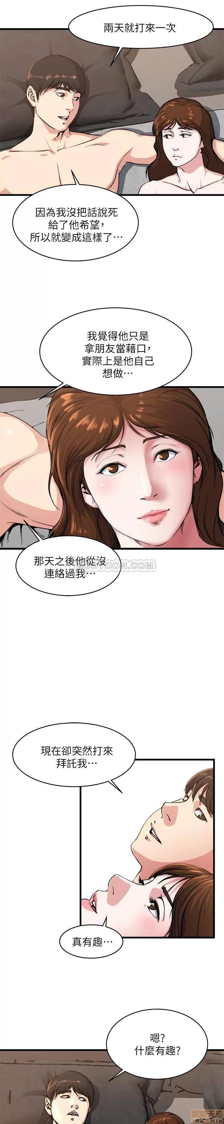 瘾私 瘾私 51-60.zip 第76页