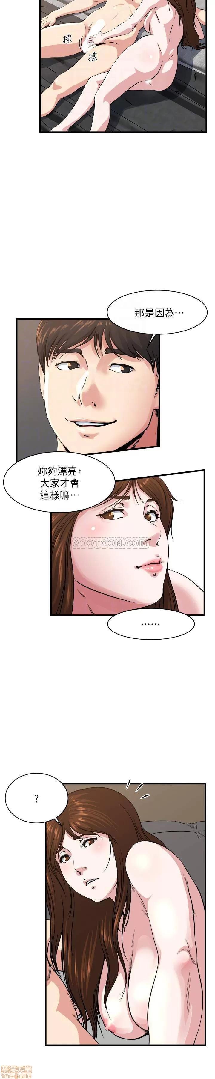 瘾私 瘾私 51-60.zip 第78页