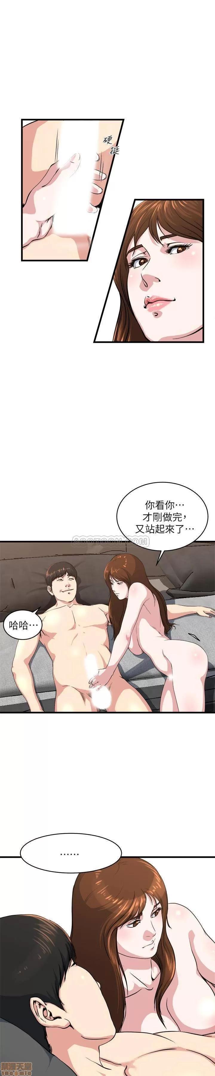 瘾私 瘾私 51-60.zip 第79页