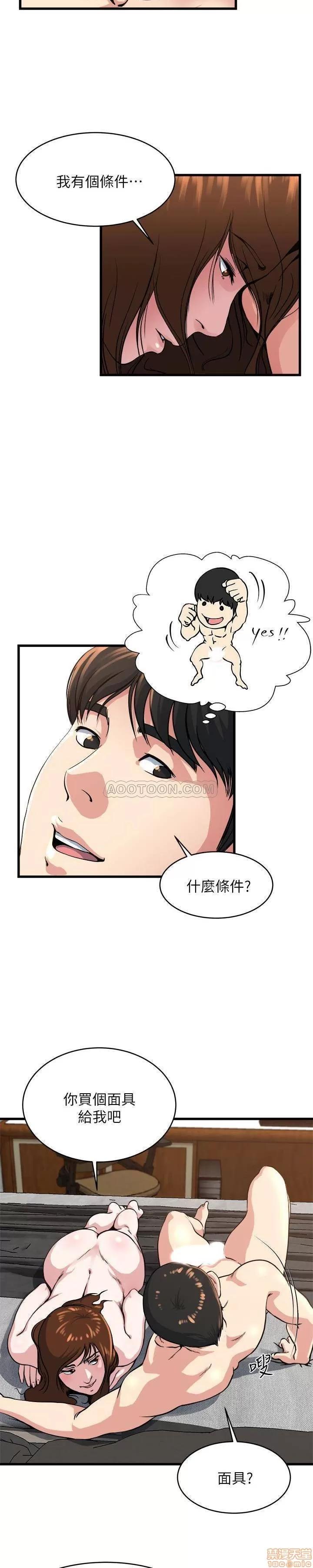 瘾私 瘾私 51-60.zip 第81页