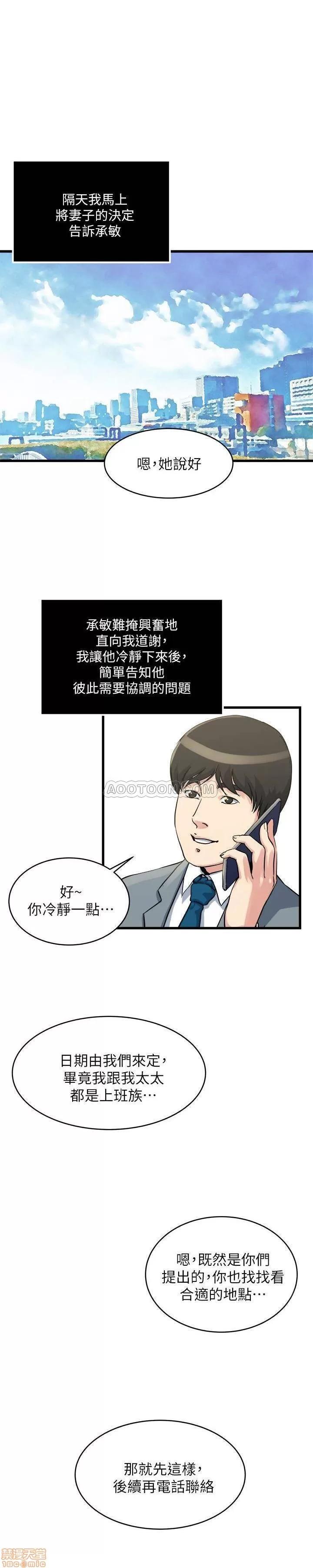 瘾私 瘾私 51-60.zip 第83页