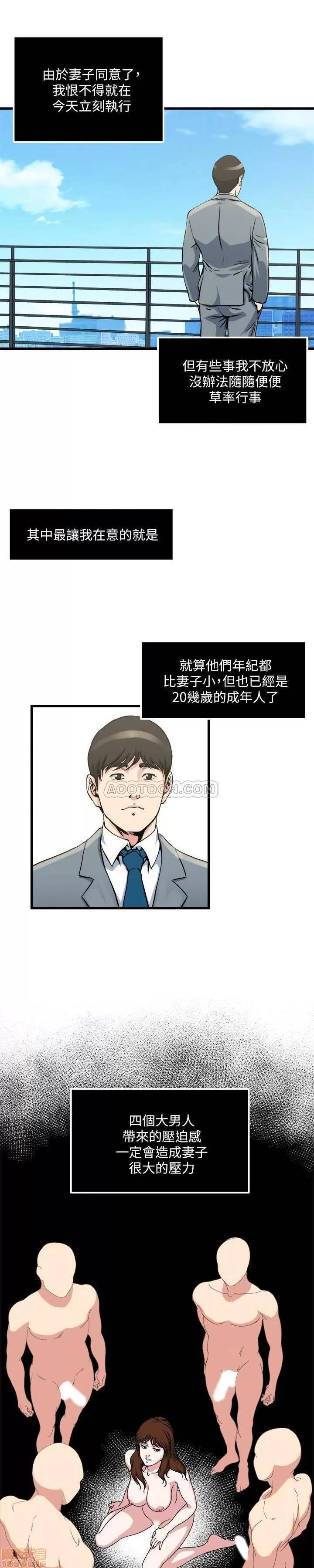 瘾私 瘾私 51-60.zip 第84页