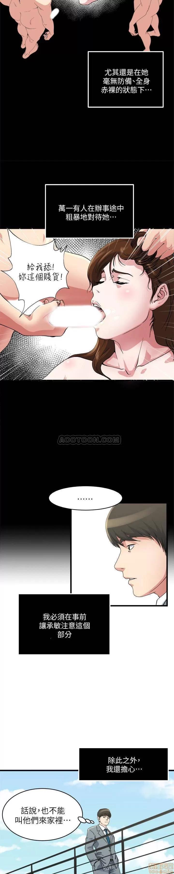 瘾私 瘾私 51-60.zip 第85页