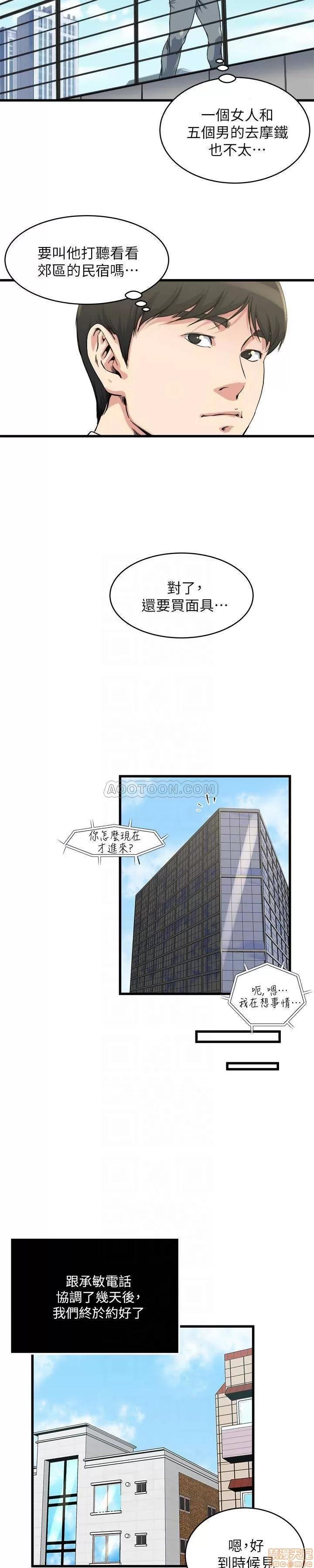 瘾私 瘾私 51-60.zip 第86页