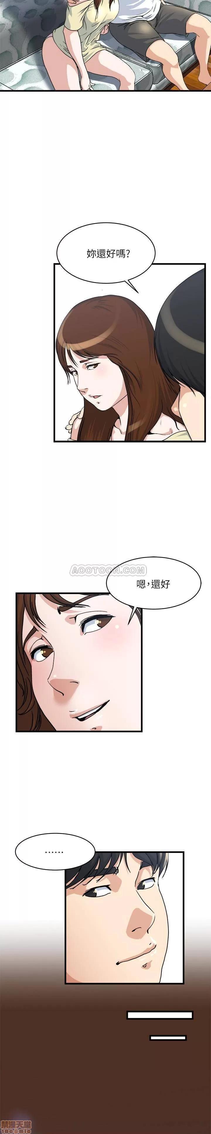 瘾私 瘾私 51-60.zip 第89页