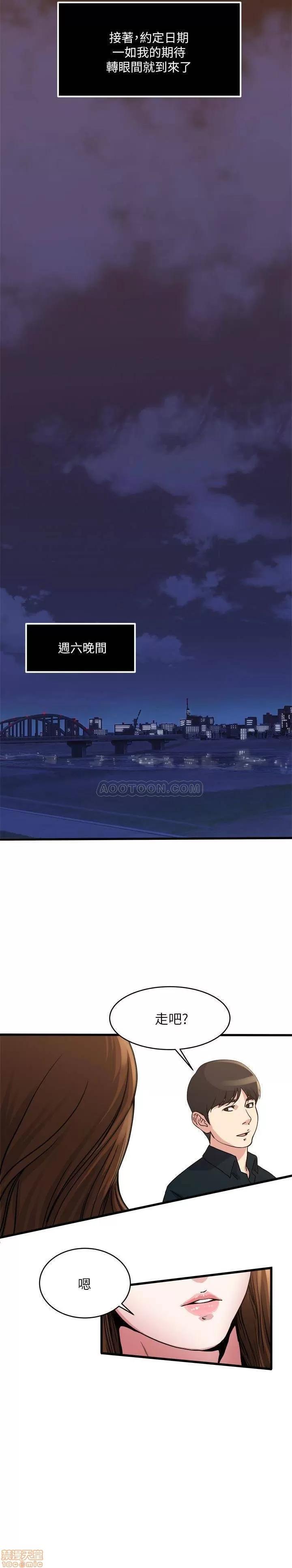 瘾私 瘾私 51-60.zip 第90页