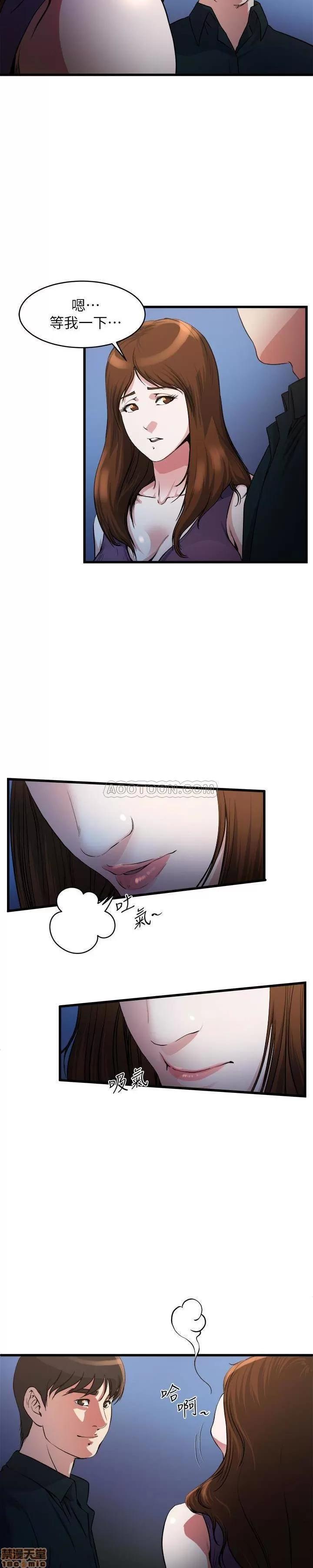 瘾私 瘾私 51-60.zip 第96页