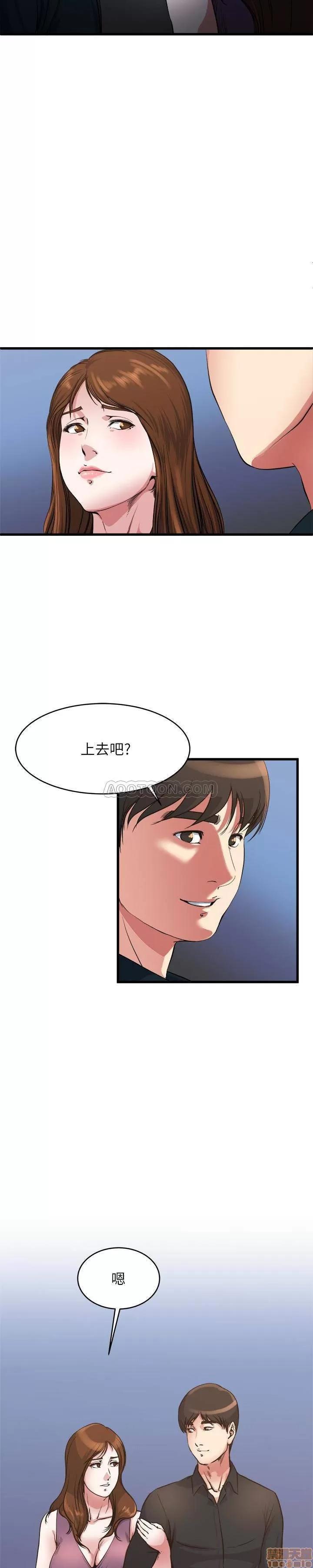 瘾私 瘾私 51-60.zip 第97页