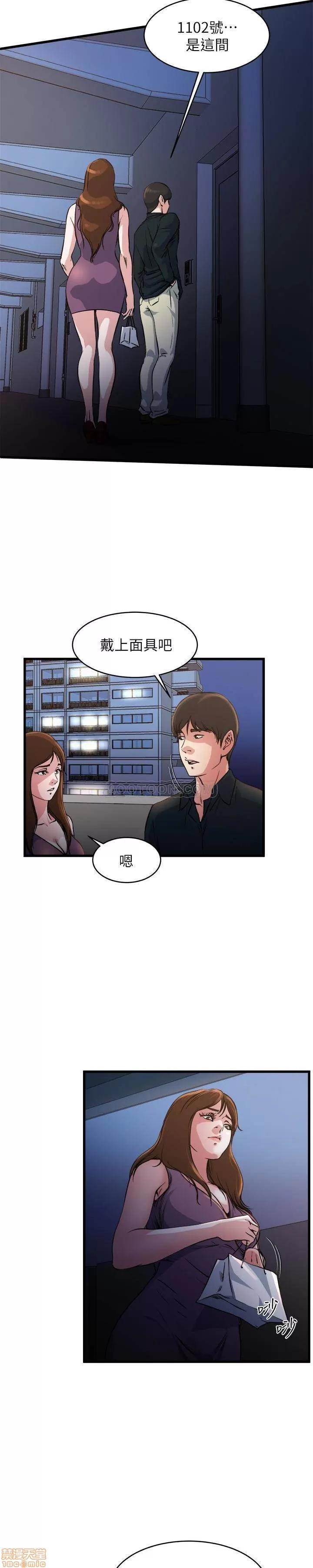 瘾私 瘾私 51-60.zip 第99页
