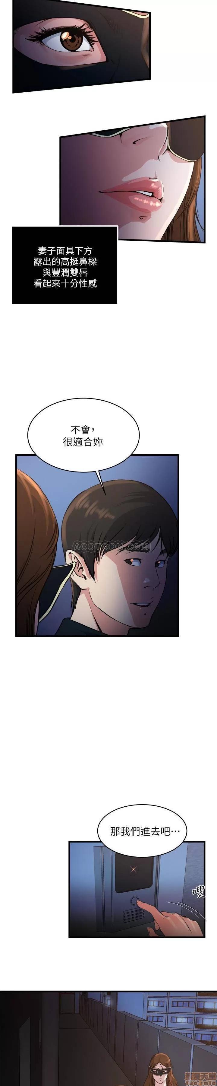 瘾私 瘾私 51-60.zip 第102页