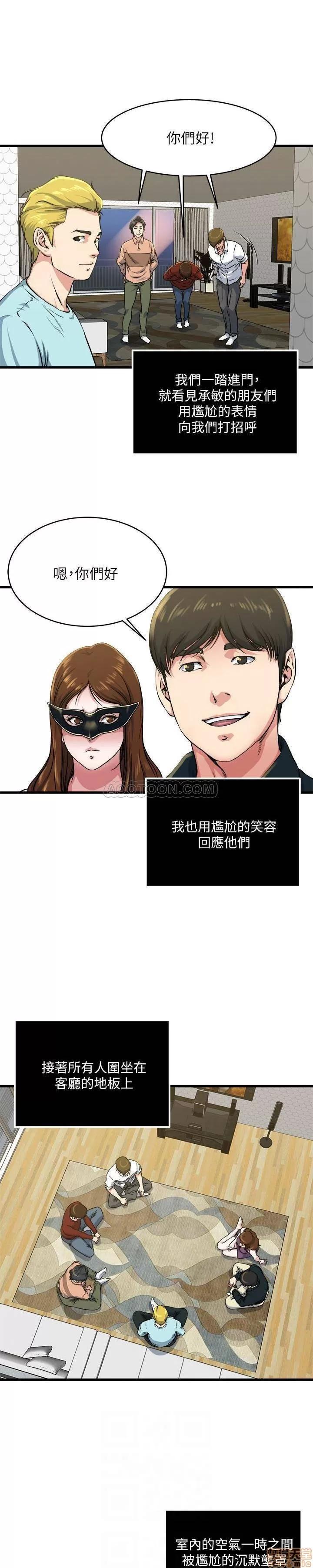 瘾私 瘾私 51-60.zip 第104页