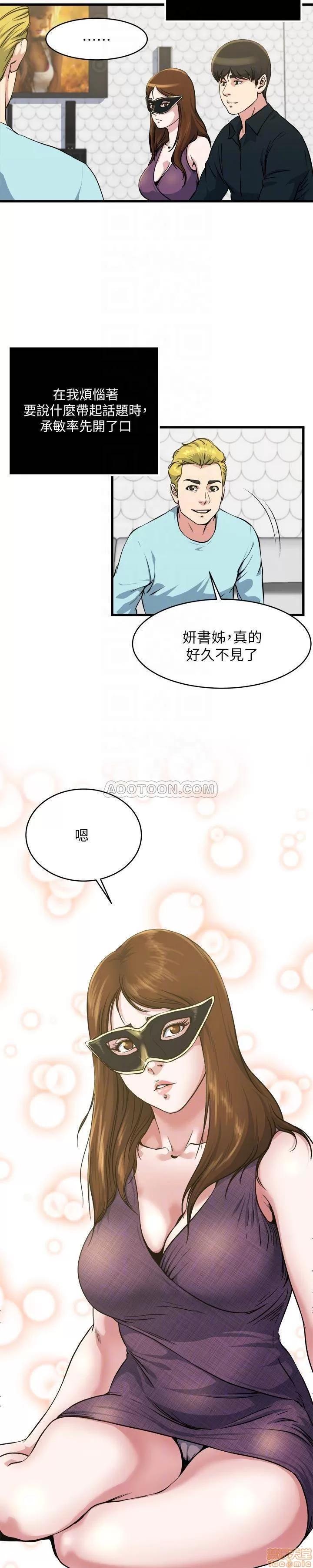 瘾私 瘾私 51-60.zip 第105页