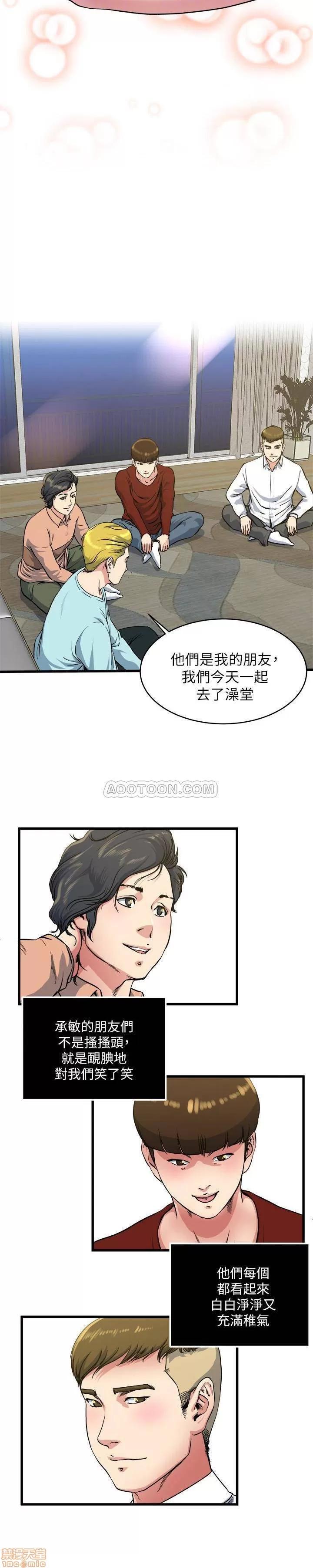 瘾私 瘾私 51-60.zip 第106页