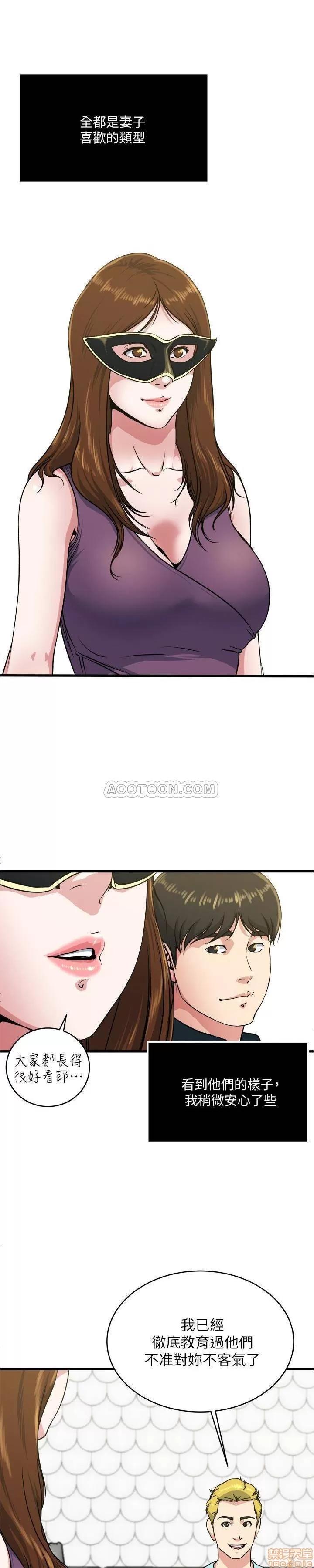 瘾私 瘾私 51-60.zip 第107页