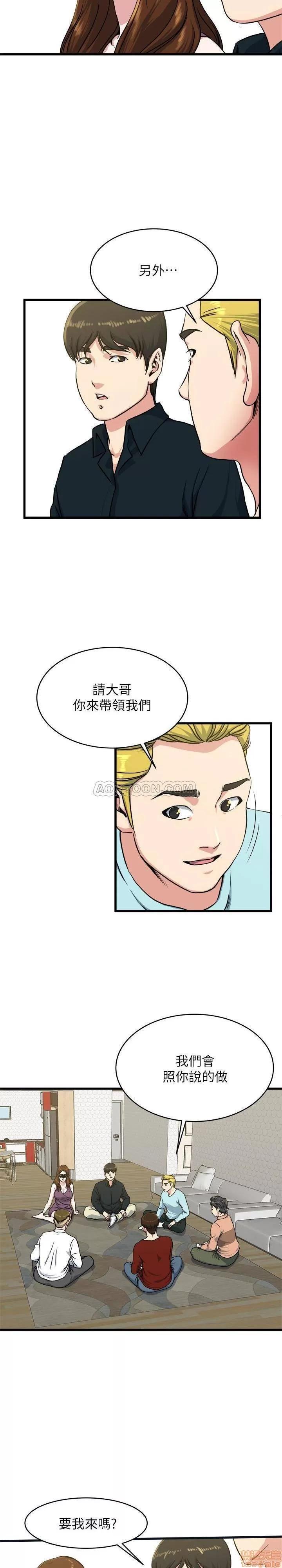 瘾私 瘾私 51-60.zip 第109页