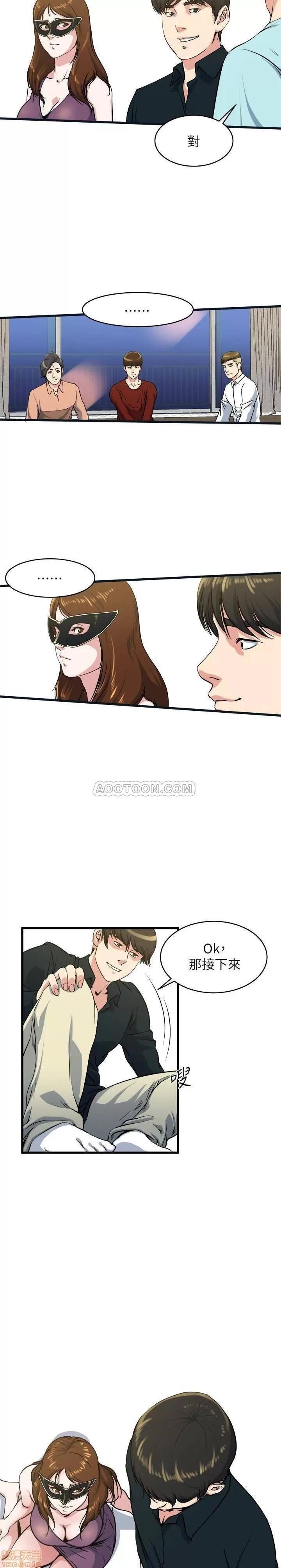 瘾私 瘾私 51-60.zip 第110页