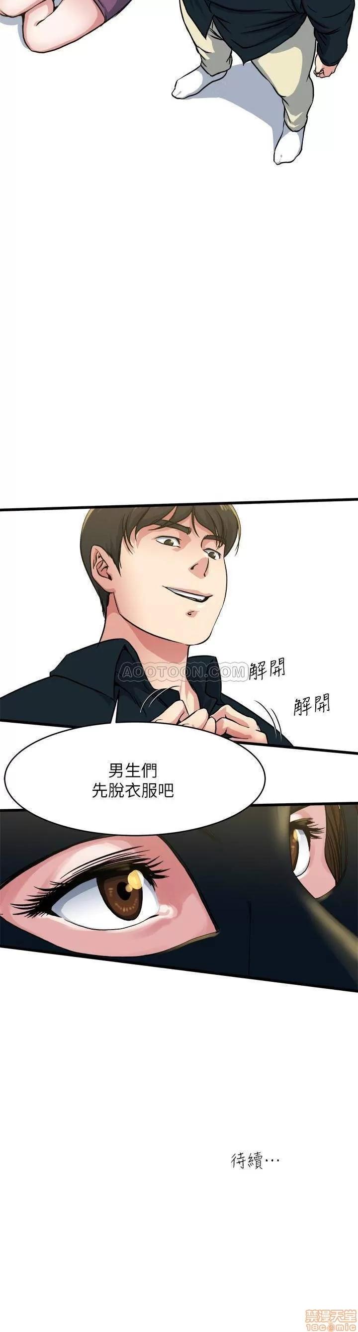 瘾私 瘾私 51-60.zip 第111页