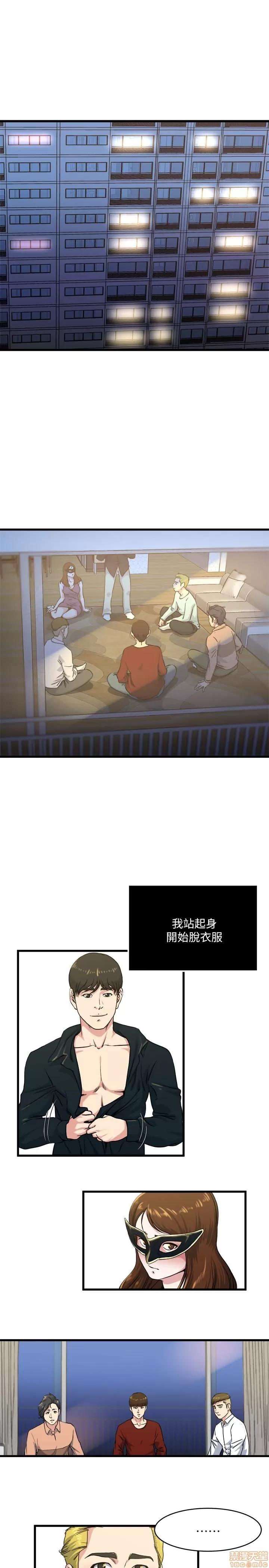 瘾私 瘾私 51-60.zip 第113页