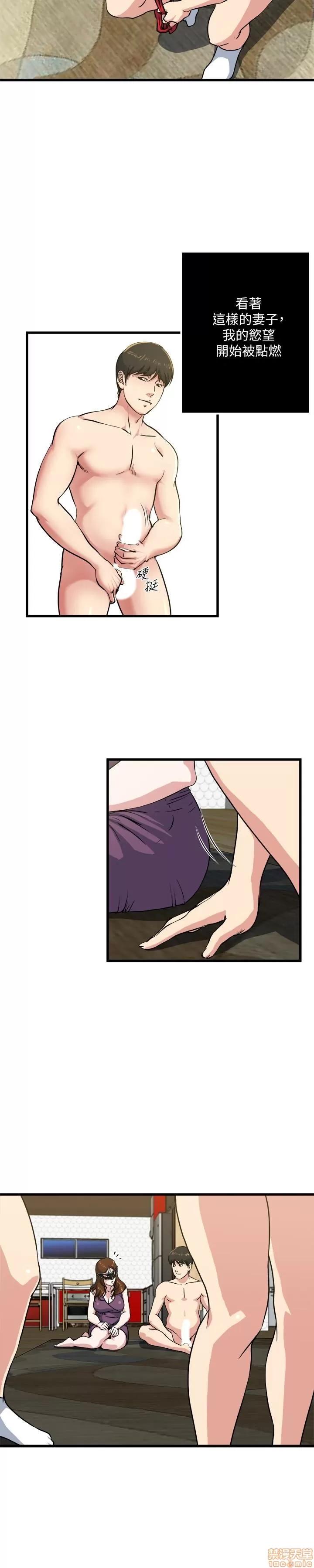 瘾私 瘾私 51-60.zip 第116页