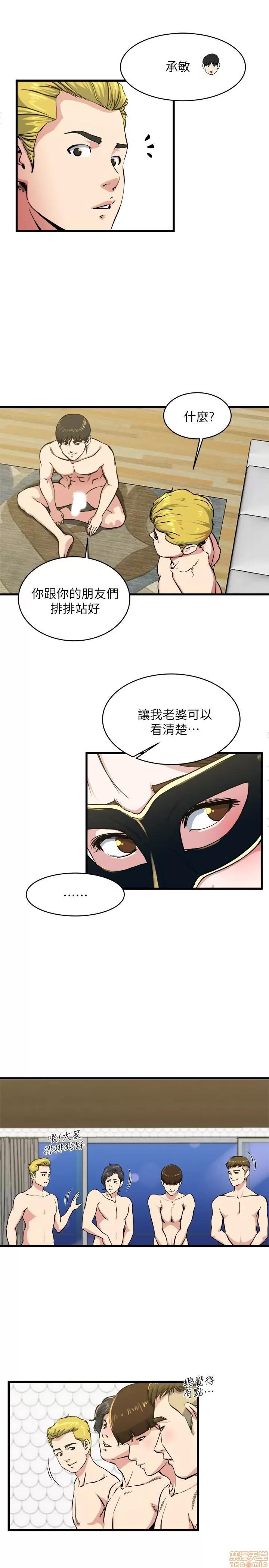 瘾私 瘾私 51-60.zip 第119页