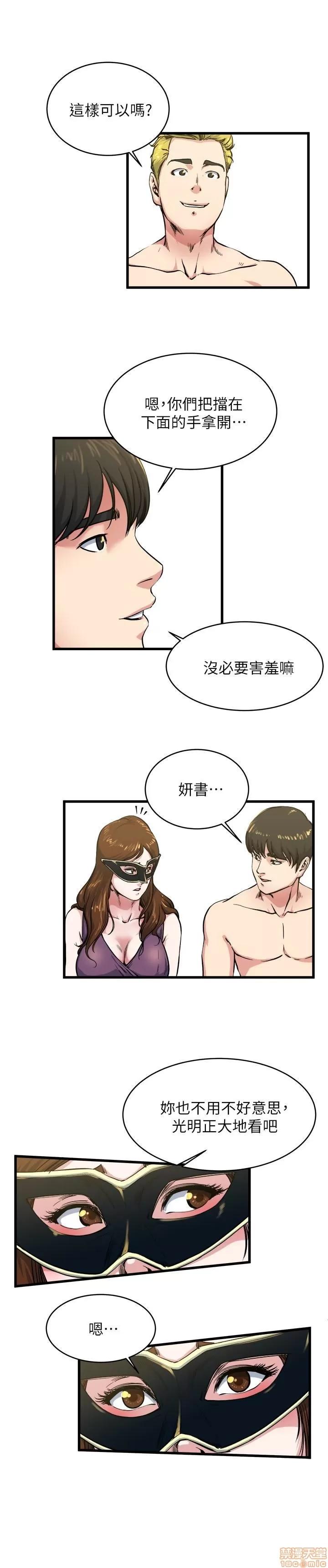 瘾私 瘾私 51-60.zip 第120页