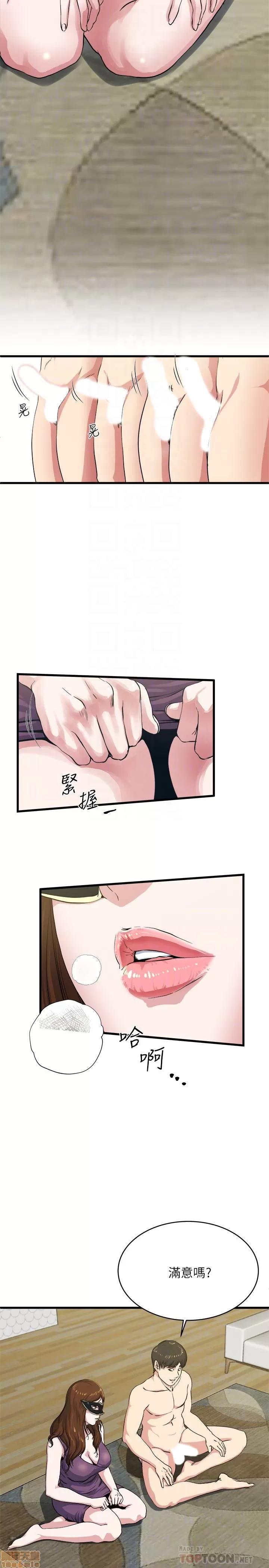 瘾私 瘾私 51-60.zip 第122页