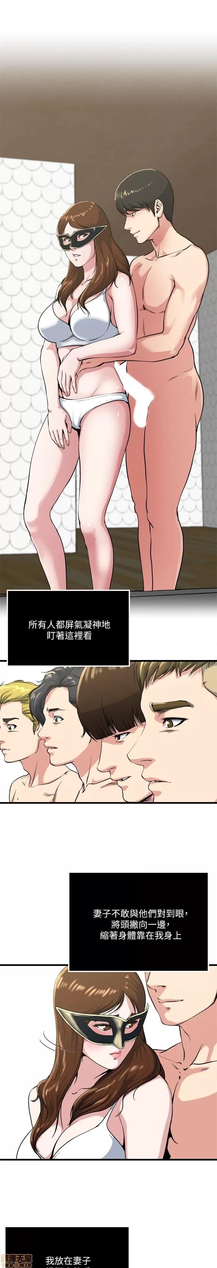 瘾私 瘾私 51-60.zip 第131页