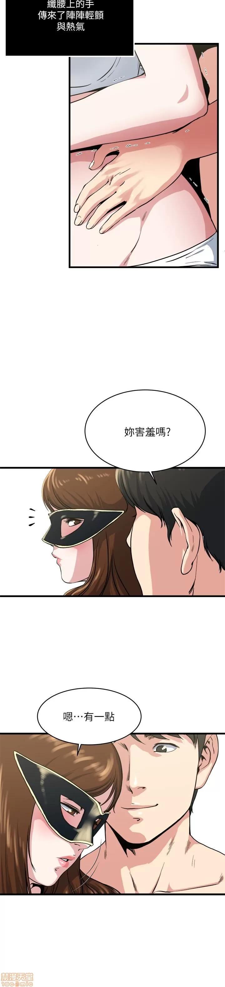 瘾私 瘾私 51-60.zip 第132页