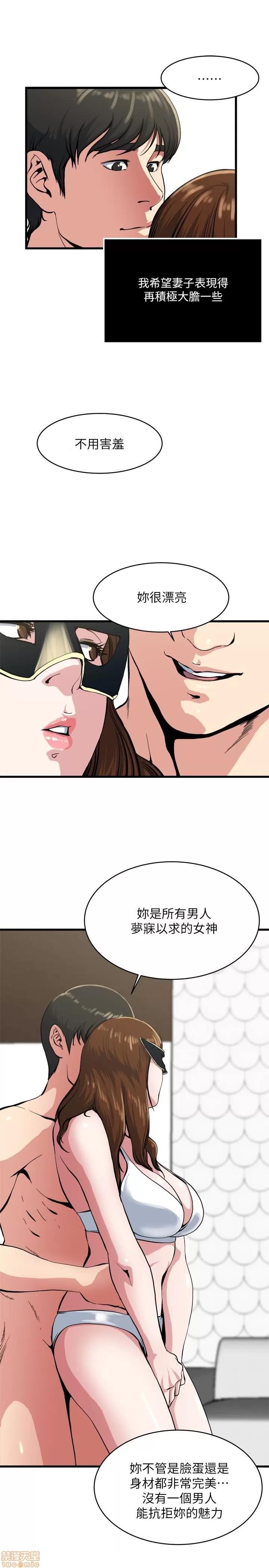 瘾私 瘾私 51-60.zip 第133页