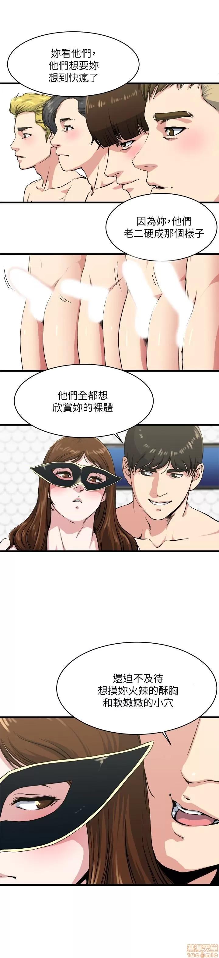 瘾私 瘾私 51-60.zip 第134页