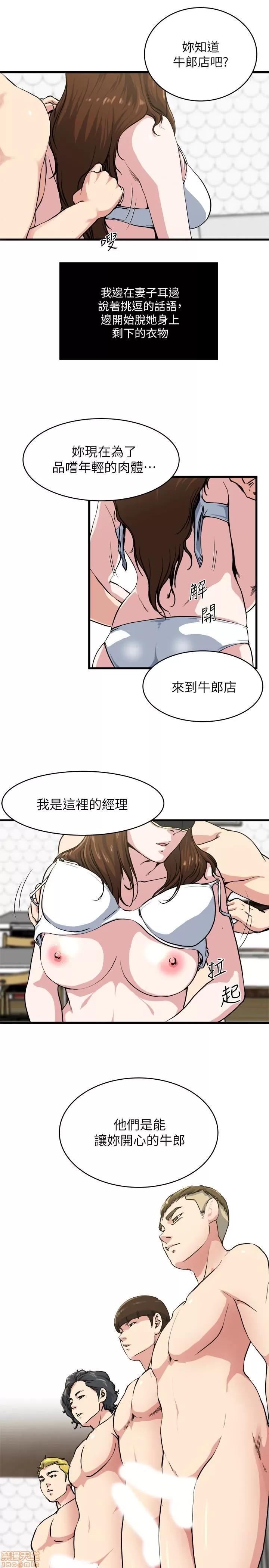 瘾私 瘾私 51-60.zip 第135页