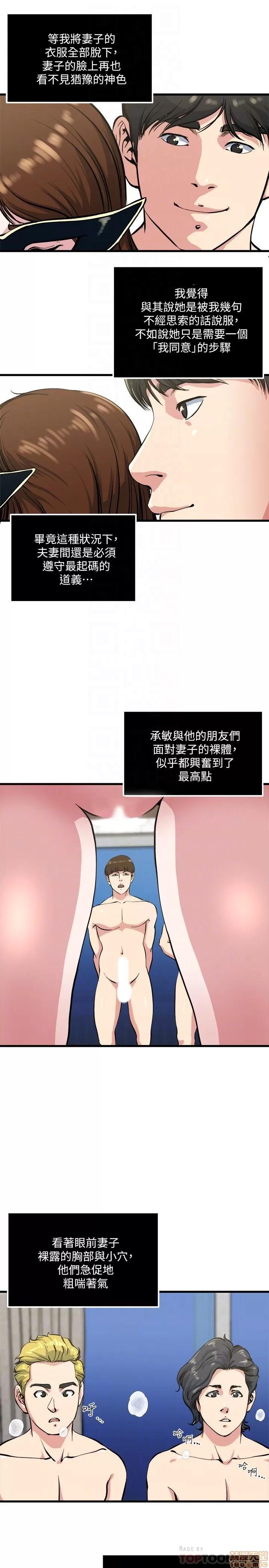 瘾私 瘾私 51-60.zip 第140页