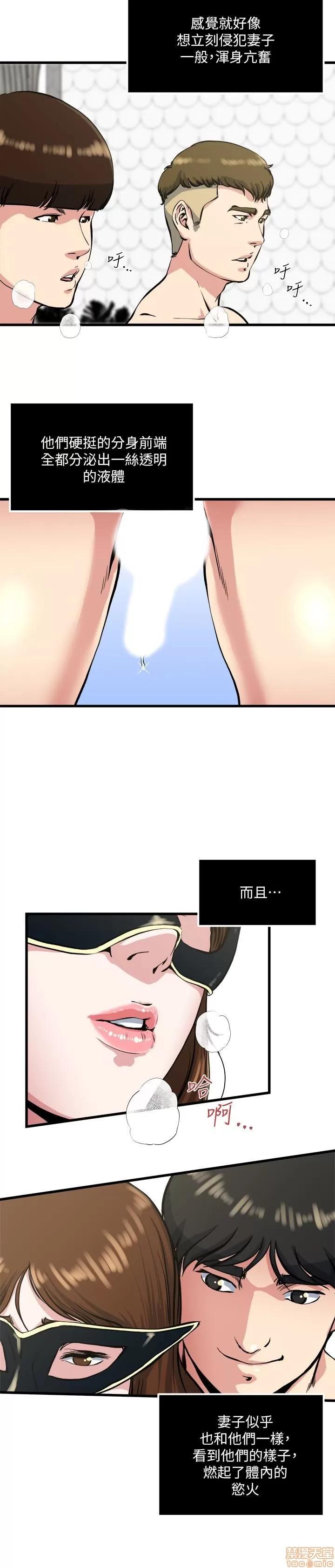 瘾私 瘾私 51-60.zip 第141页