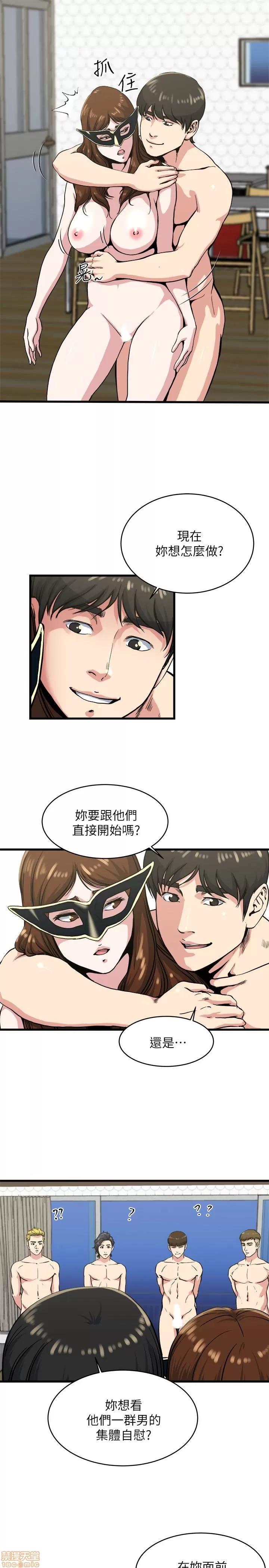 瘾私 瘾私 51-60.zip 第142页
