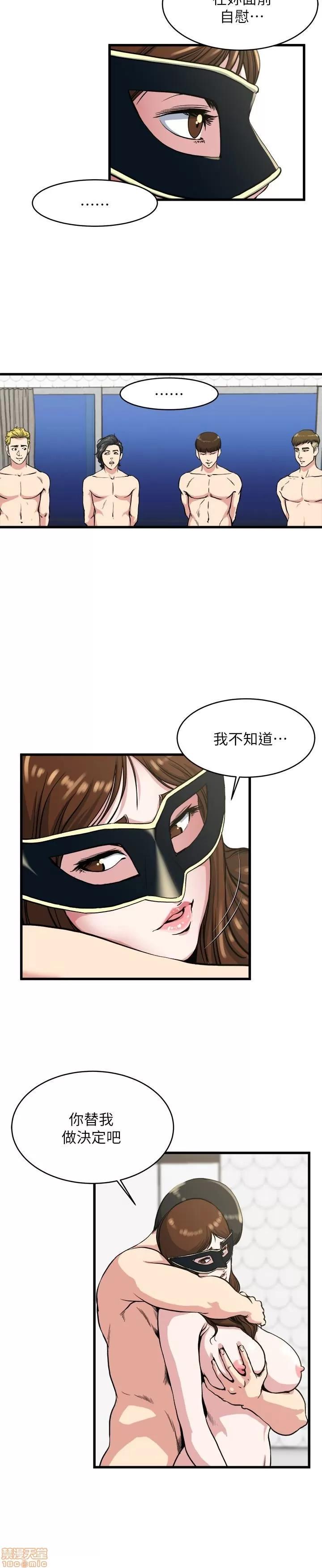 瘾私 瘾私 51-60.zip 第143页
