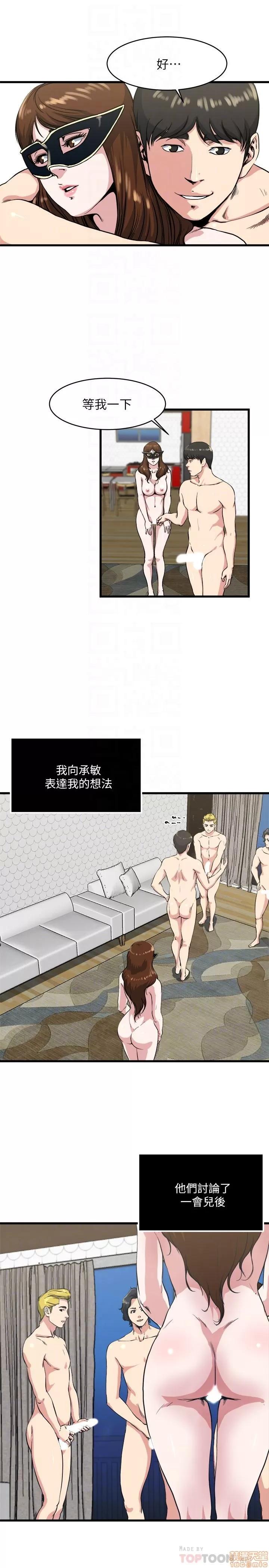 瘾私 瘾私 51-60.zip 第144页
