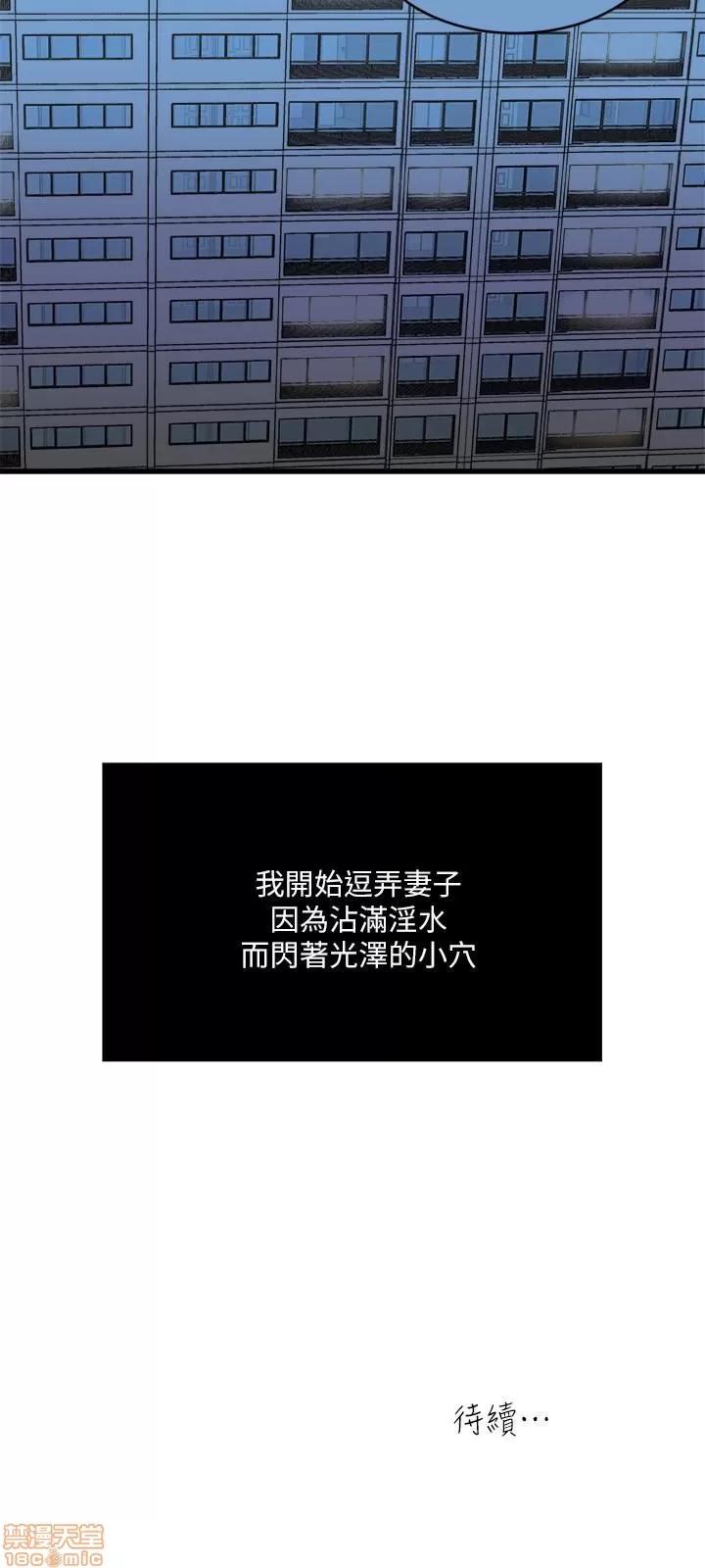 瘾私 瘾私 51-60.zip 第149页