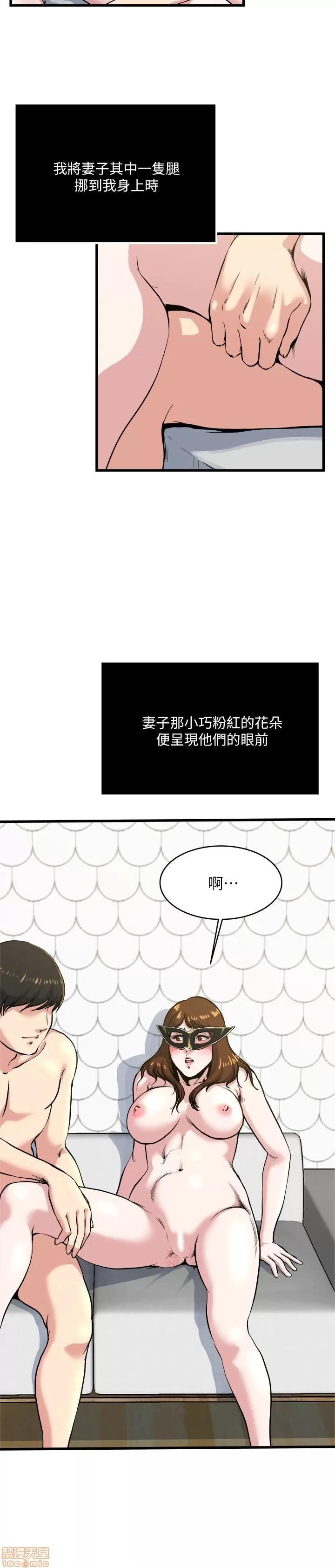 瘾私 瘾私 51-60.zip 第152页