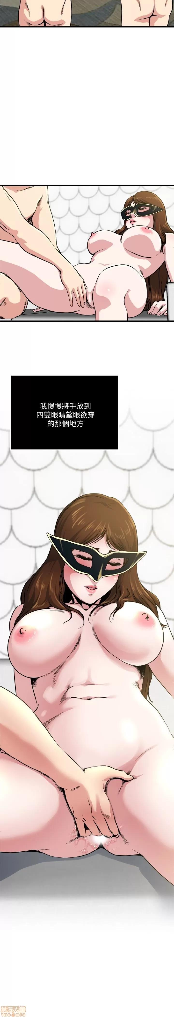 瘾私 瘾私 51-60.zip 第154页