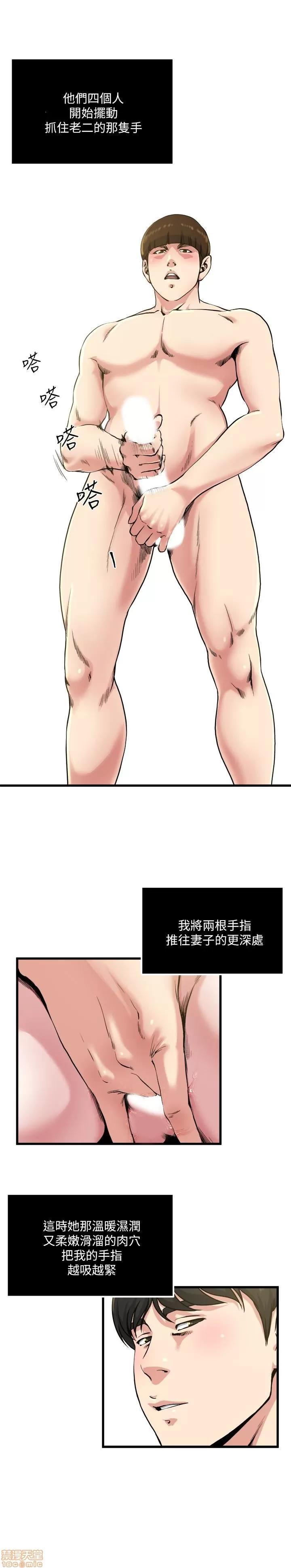 瘾私 瘾私 51-60.zip 第157页