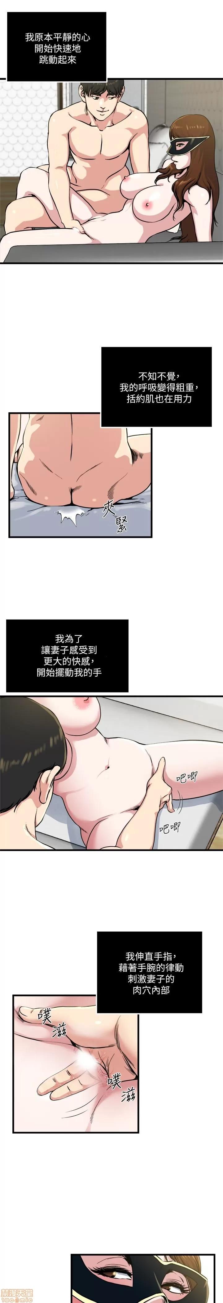 瘾私 瘾私 51-60.zip 第158页