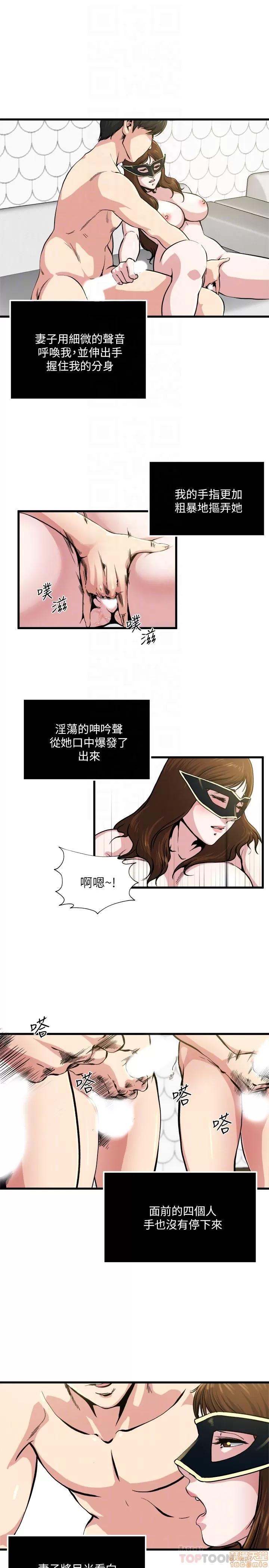瘾私 瘾私 51-60.zip 第160页