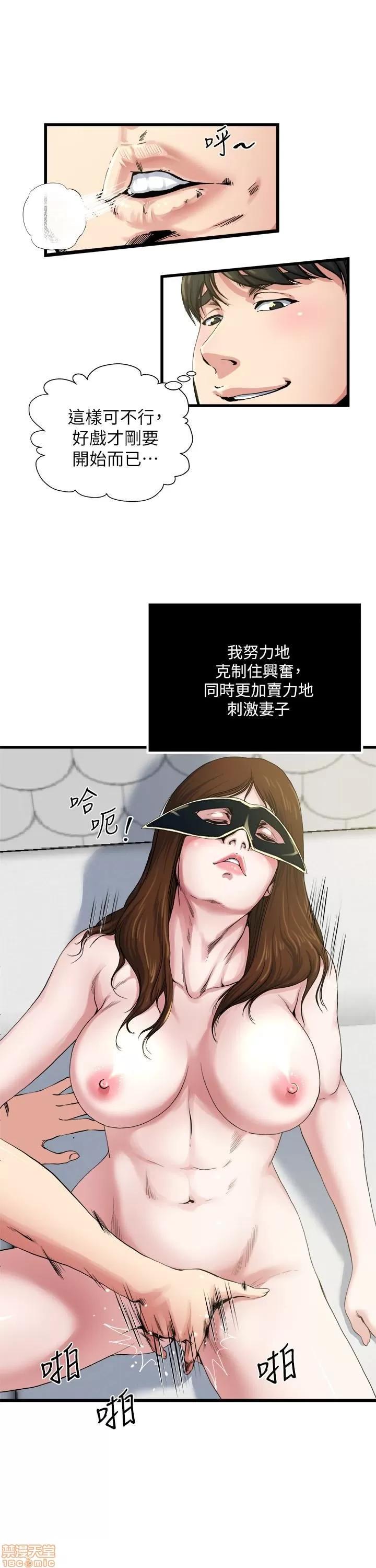 瘾私 瘾私 51-60.zip 第163页